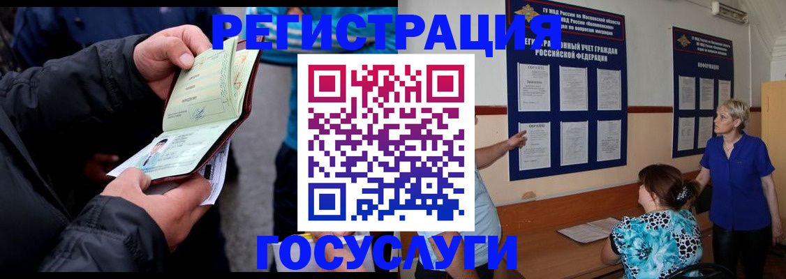 временная регистрация гарантия в Нязепетровске