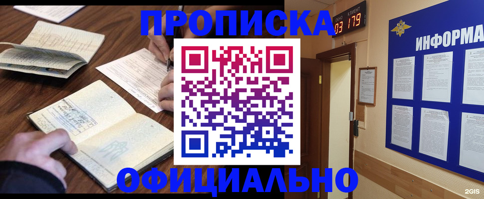 пропишу в квартире в Нязепетровске