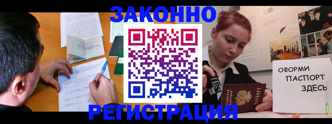 временная регистрация гарантия в Нязепетровске