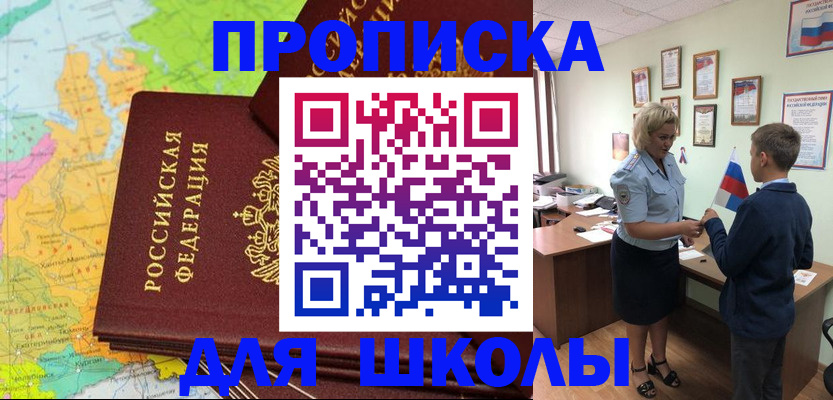 временная регистрация для всех в Нязепетровске