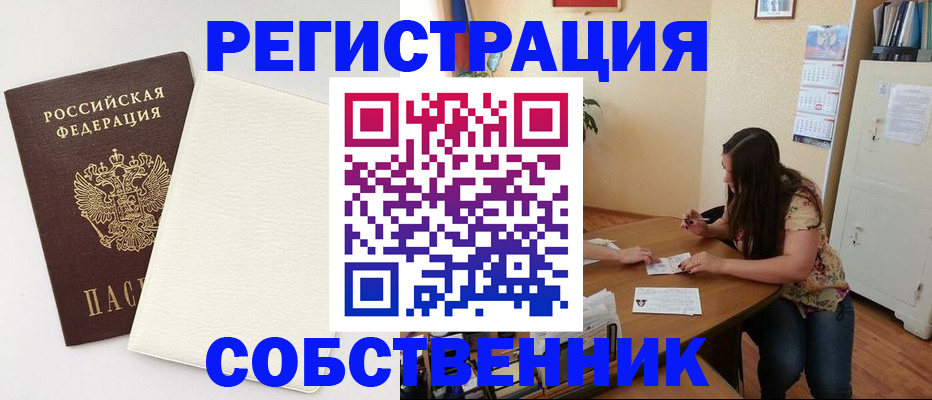 временная регистрация недорого в Нязепетровске