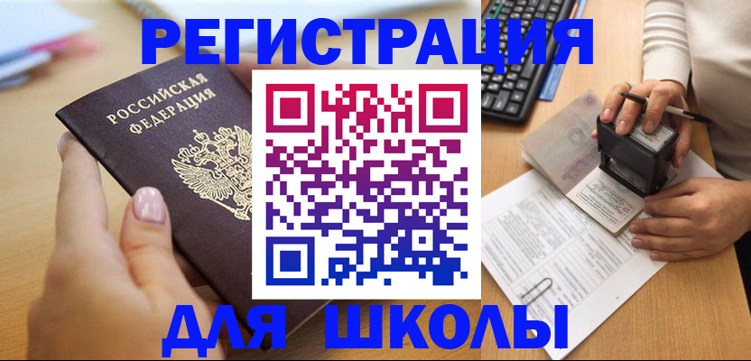 прописка иностранных граждан в Нязепетровске